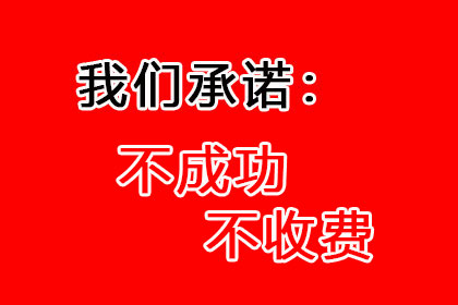 成功为酒店追回40万住宿费